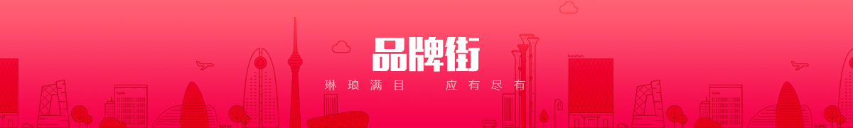 石家庄莱永晖计算机科技有限公司品牌街